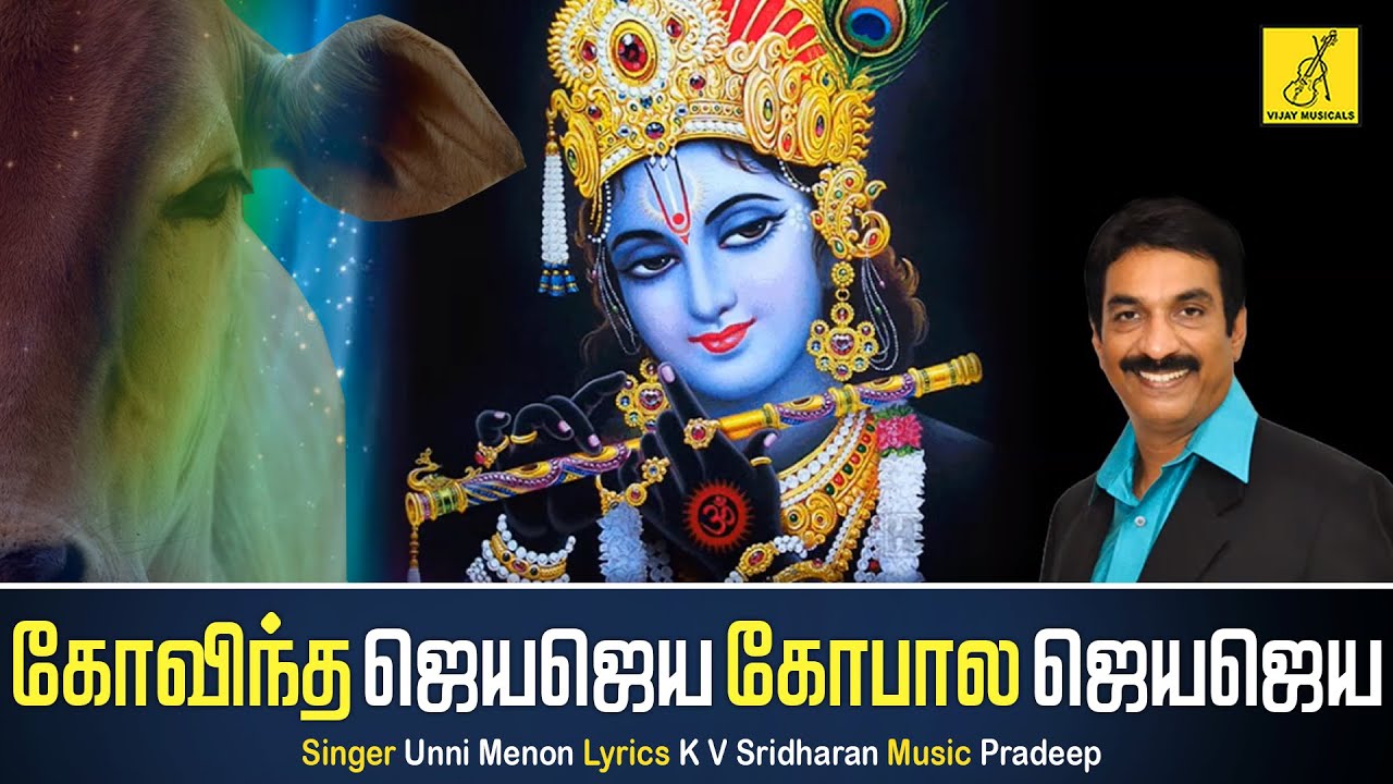 கோவிந்த ஜெய ஜெய | Govindha Jayajaya Gopala Jayajaya | Vaa Krishna Vaa | Unni menon | Vijay Musicals