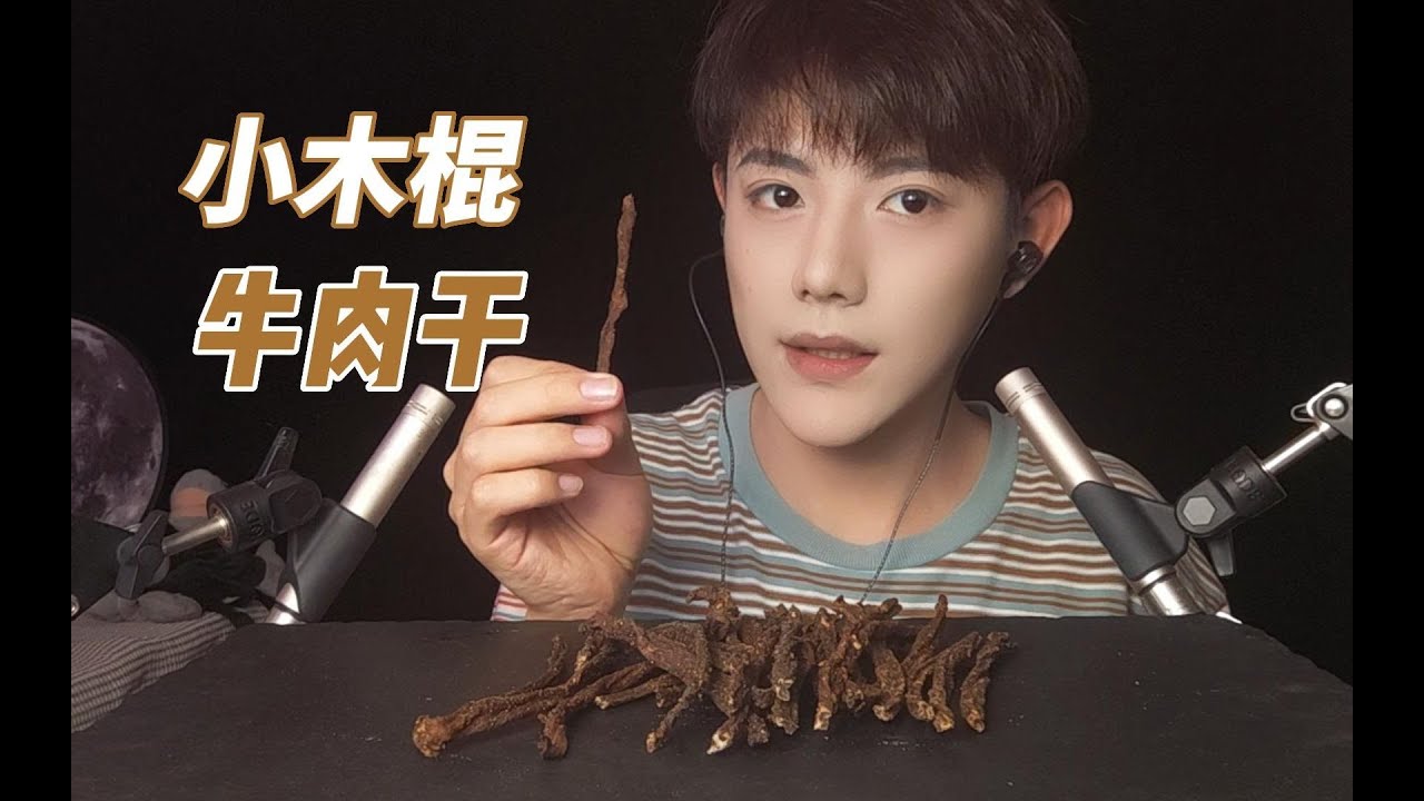 [Geng Geng] crisp little wooden stick for the chewing of beef jerky