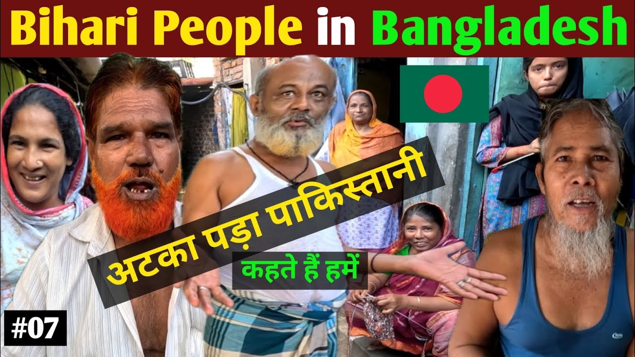 LIFE of BIHARI'S in BANGLADESH || Chittagong Bangladesh