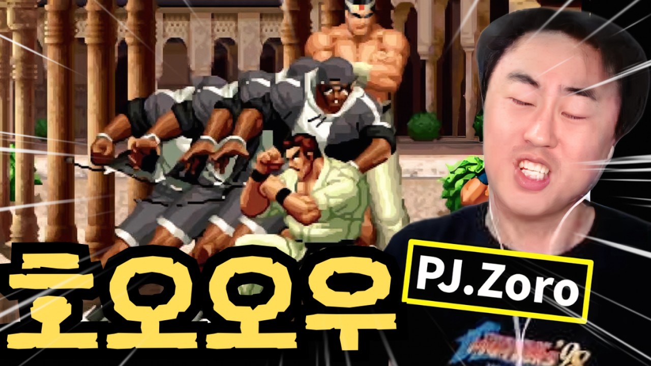 호우호우 하면서 계속 괴롭히는 짜증나는 상대