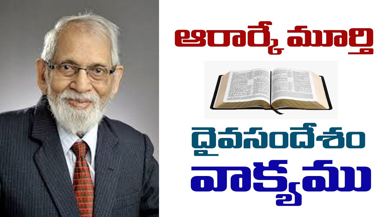 RRK MURTHY MESSAGE - VAKYAM
