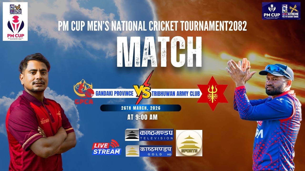 || PM CUP MEN'S NATIONAL CRICKET TOURNAMENT 2026 ||GANDAKI PROVINCE VS NEPAL ARMY CLUB ||
