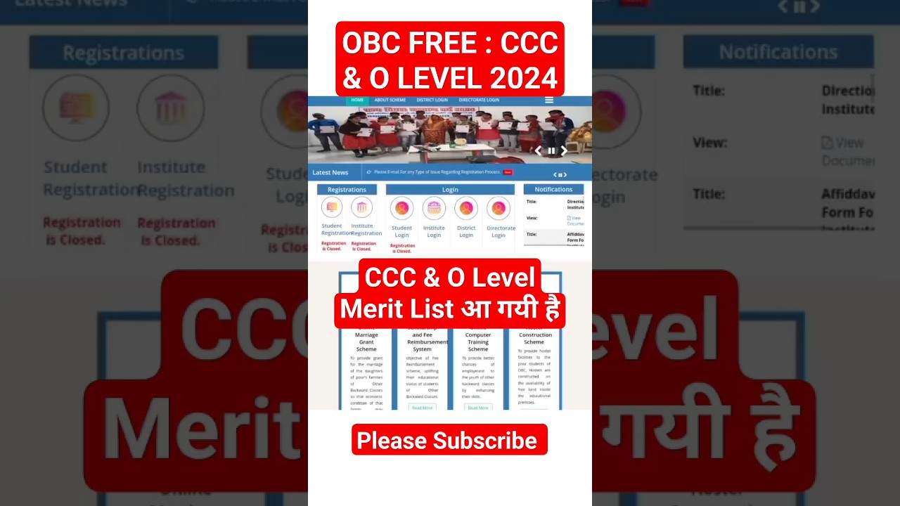 OBC FREE : CCC & O Level Merit List Out | #olevelcourse #obcreservation #viralvideo #youtubeshorts