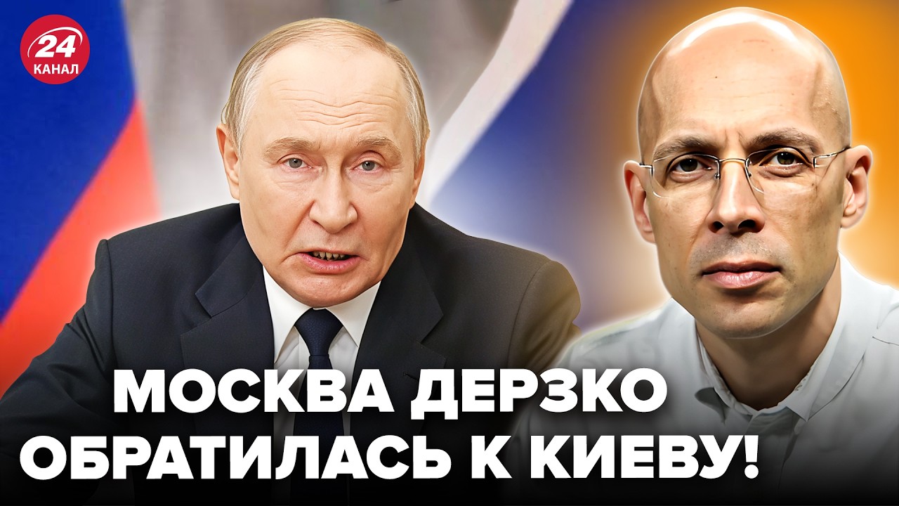 ⚡️АСЛАНЯН: Путин ПЕРЕДАЛ УЛЬТИМАТУМ Зеленскому! Трамп МУТИТ ВОДУ. ПРОВАЛ переговоров УЖЕ ПРЕДРЕШЕН