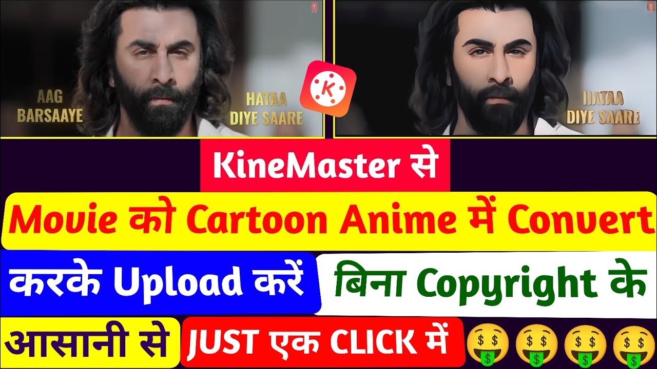 Convert Movies to Cartoon Anime Using KineMaster | How To Convert Movie To Cartoon Anime