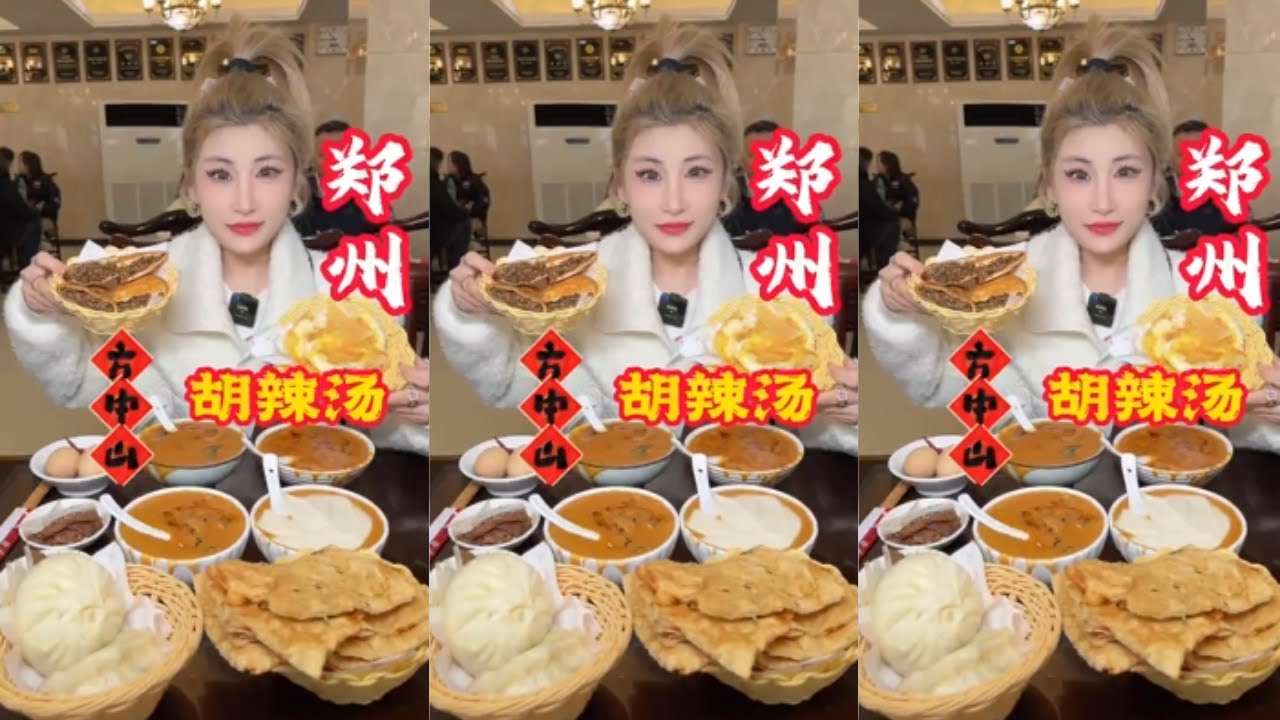 【桐桐】河南呼声“最高”胡辣汤，这集是碳水大爆炸#胡辣汤#方中山#河南美食#这一碗好过瘾#心动打卡指南