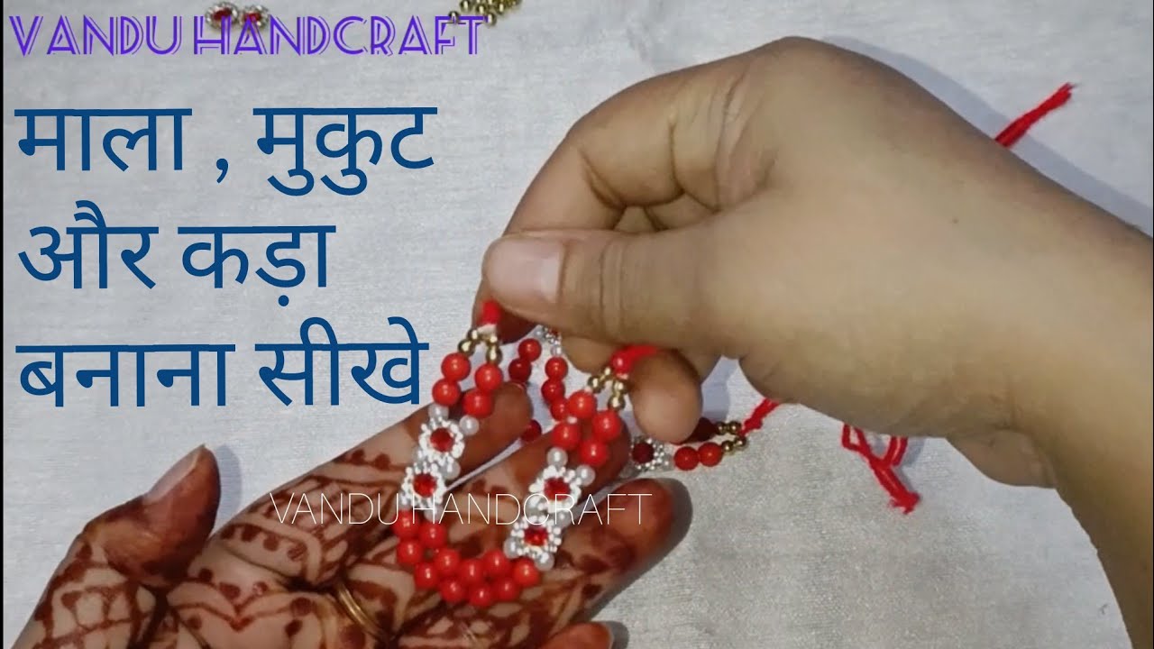 How to make jewellery set for (4,5) Laddu Gopal//Krishna/ Radha/Kanha माला, कड़ा, मुकुट बनाना सीखे।
