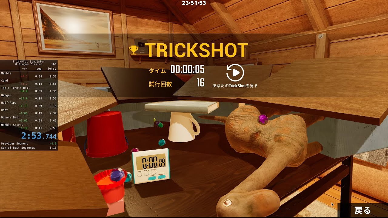 TrickShot Simulator: 8 Stages Cleared RTA [2:53.744] (WR)