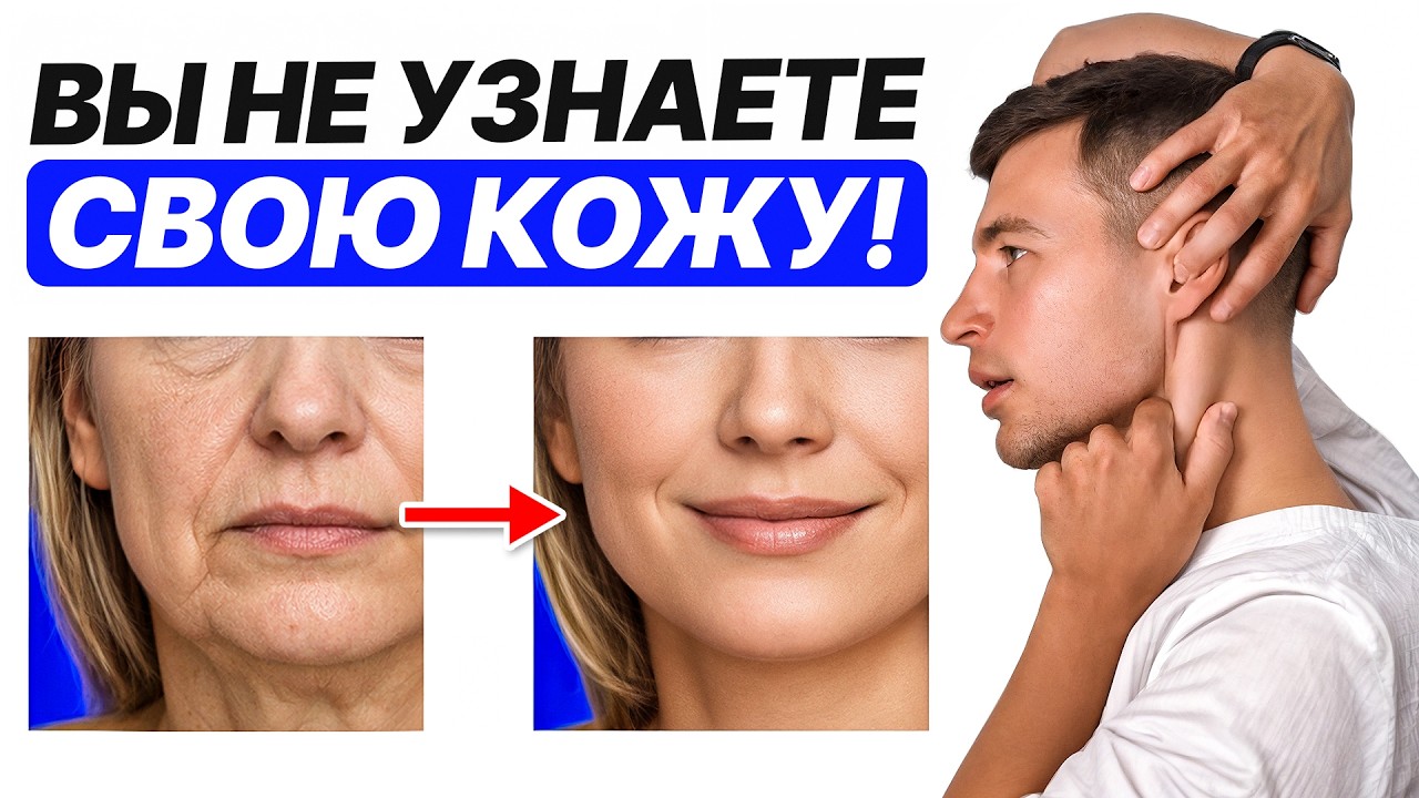 Как остановить старение? Всего ОДИН прием и у вас сияющее подтянутое лицо!