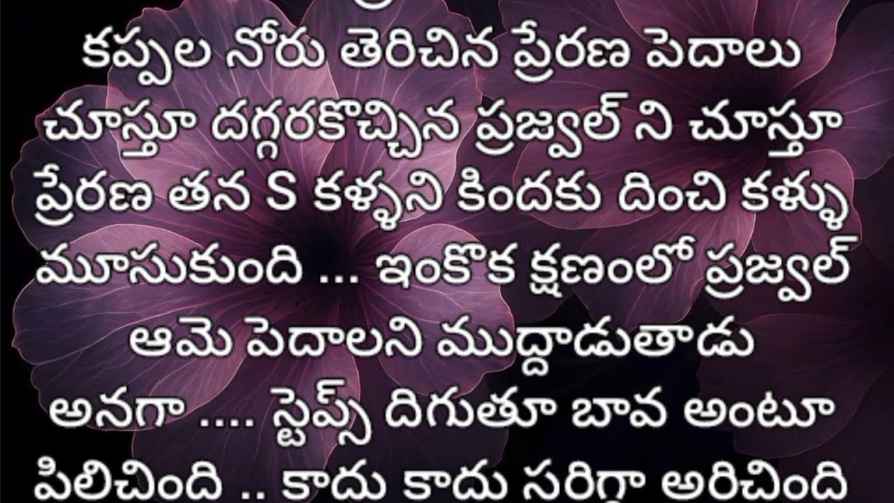 లవ్ మీ అగైన్ 💖✨..19💖 రొమాంటిక్ అండ్ హార్ట్ టచింగ్  ఎమోషనల్ స్టోరీ💖✨..