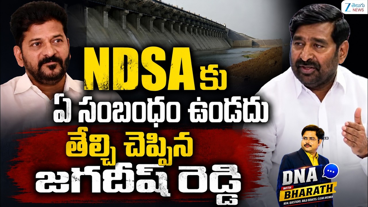 Jagadeesh Reddy Intresting Comments On Kaleshwaram Project Controversy | Medigadda Barrage | ZEE