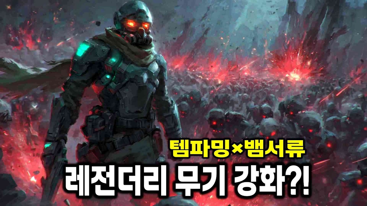 전설 무기 강화.. 이건 못 참지! 신작 악마사냥꾼 뱀서류 | Grind Survivors