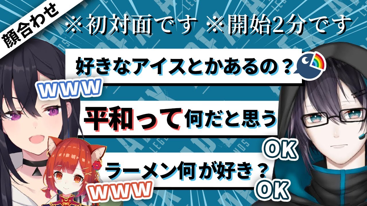 【独特な雰囲気】出会って2分で癖が強過ぎる質問をする黛灰とそれに答えるのせぷて【一ノ瀬うるは/ラトナ・プティ/切り抜き】