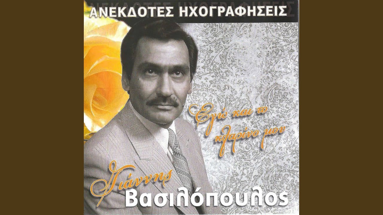Akoustiko