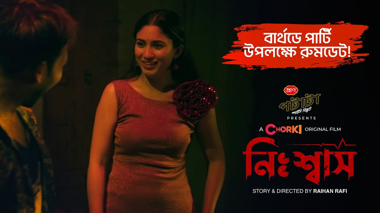 Now Streaming | Nishwas | Chorki Original Film