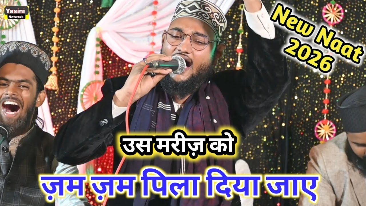 Hamara Soya Nasiba Jaga Diya Jaye Huzur ﷺ | Beautiful Naat | New Naat Sharif