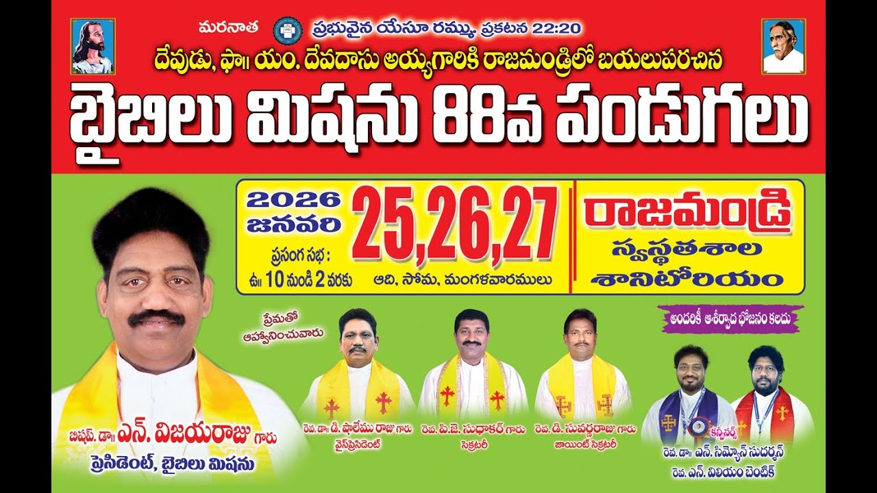 BIBLE MISSION 88th CONVENTIONS | DAY -1 | 25 JAN 2026 | BIBLE MISSION  HEALING CENTER