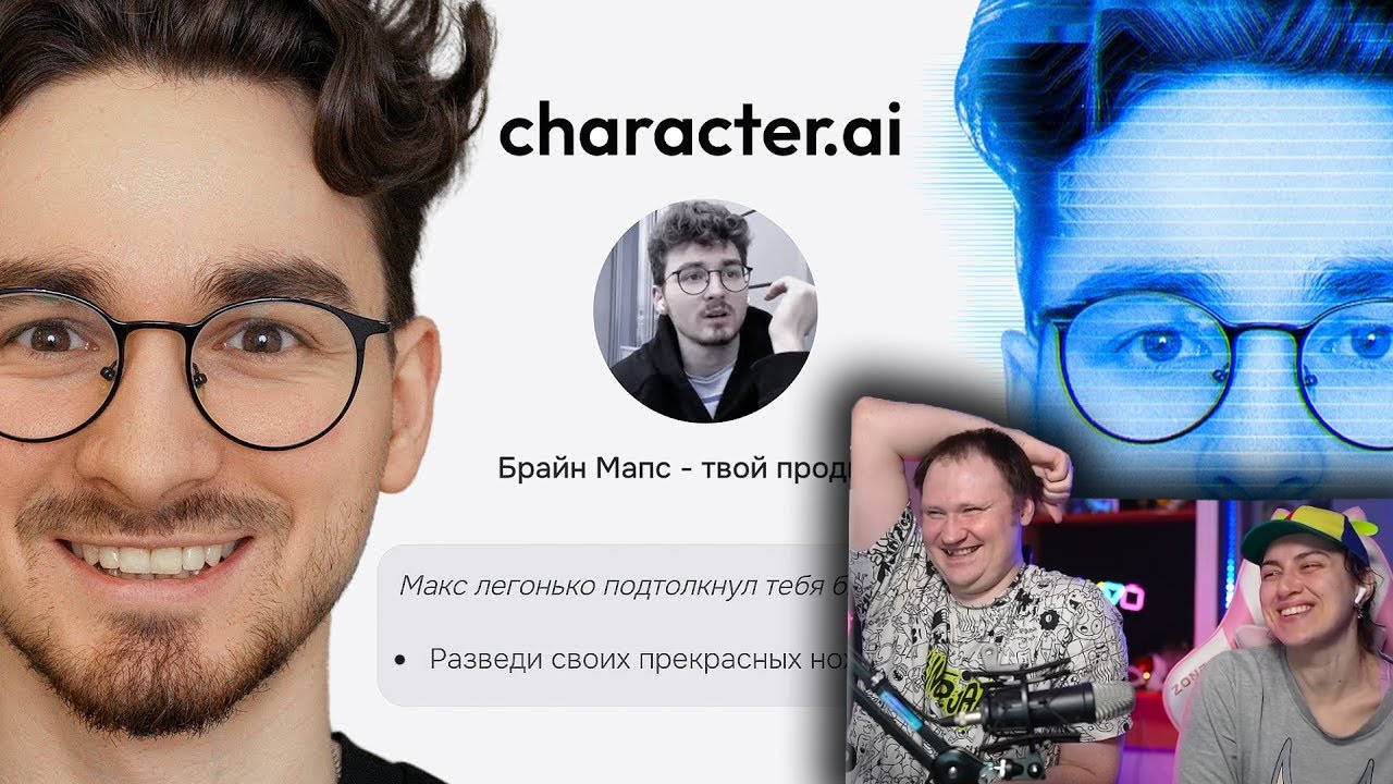 Поговорил Со Своим Нейроботом - ЭТО ПИZD#$!&.. | РЕАКЦИЯ на Брайна Мапса