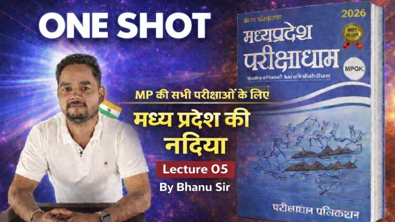 ONE SHOT Rivers of madhya pradesh , मध्यप्रदेश की प्रमुख नदियां , परीक्षाधाम