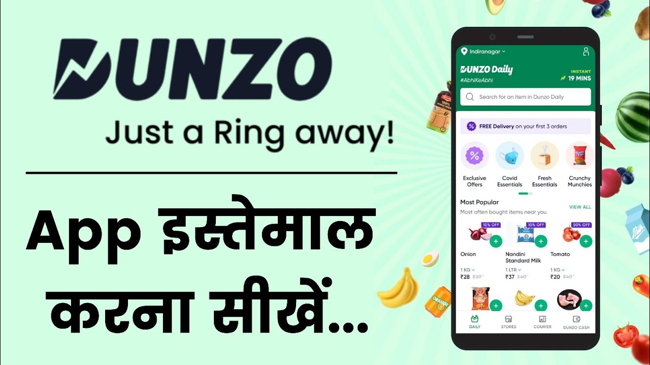 Dunzo app kaise use kare | Dunzo app kya hai | Dunzo : Grocery Shopping & More | Trickz unlimited