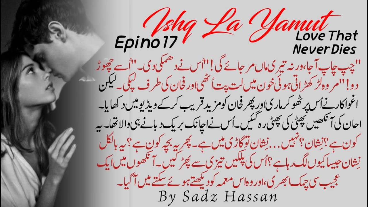 Ishq La Yamut Episode 17 | Kidnap Twist, Rescue Setup & Heartbreak | Urdu Novel by Sadz Hassan