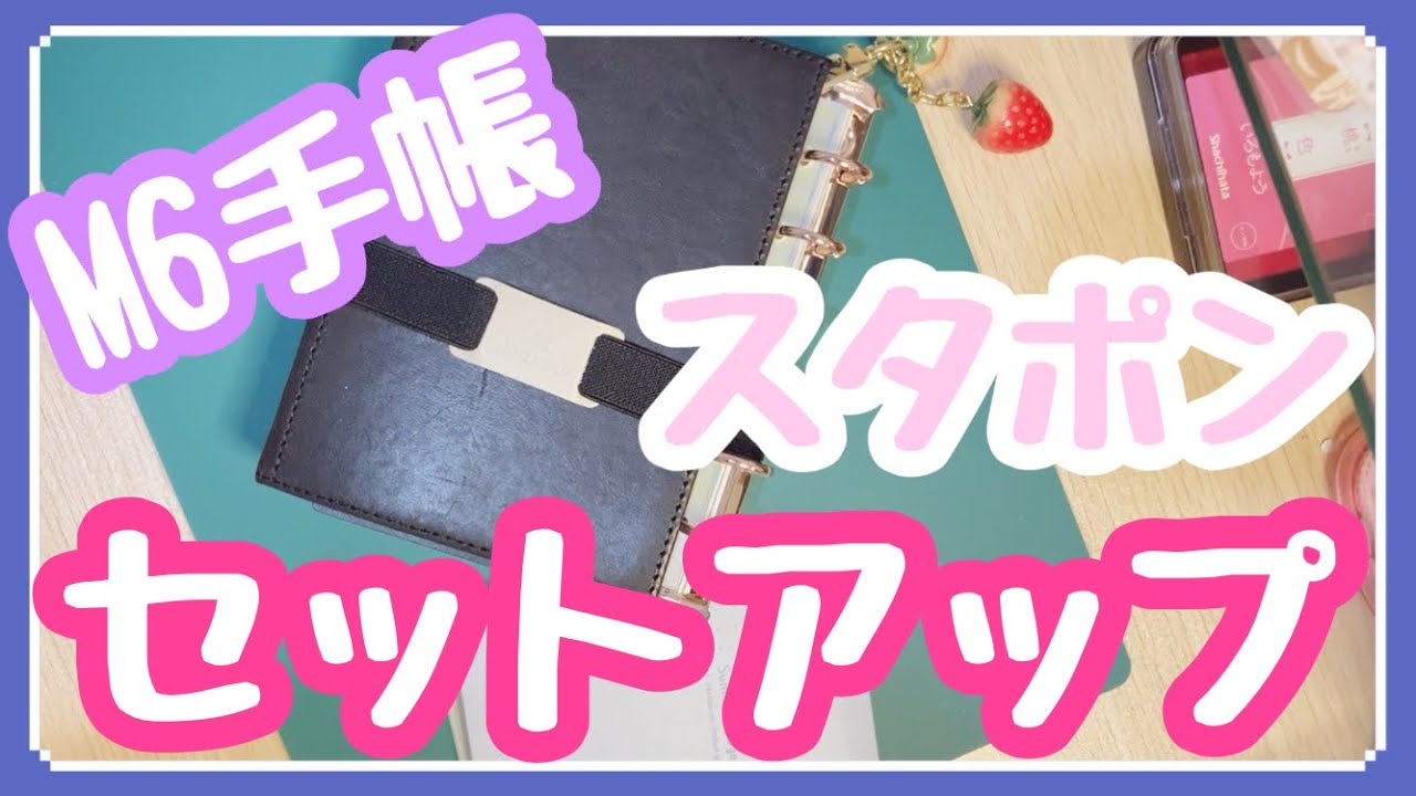 simple  Line手帳🍓スタポンしていくよぉ〜&雑談🌈