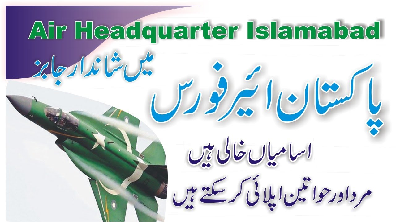 pakistan air force jobs 2022| paf jobs 2022 matric base