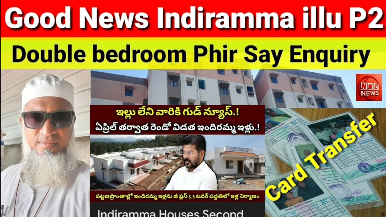 Indiramma Houses Walo Good News April Mein Ghar Dene Ka wada | phase-2 Walo ki Ration Card Transfer 