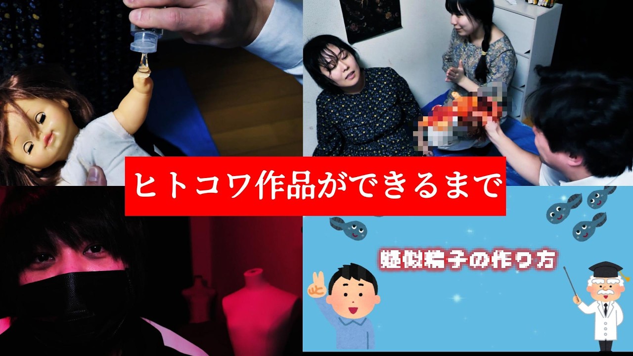 ヒトコワ短編ホラー作品ができるまで【Vol.01】