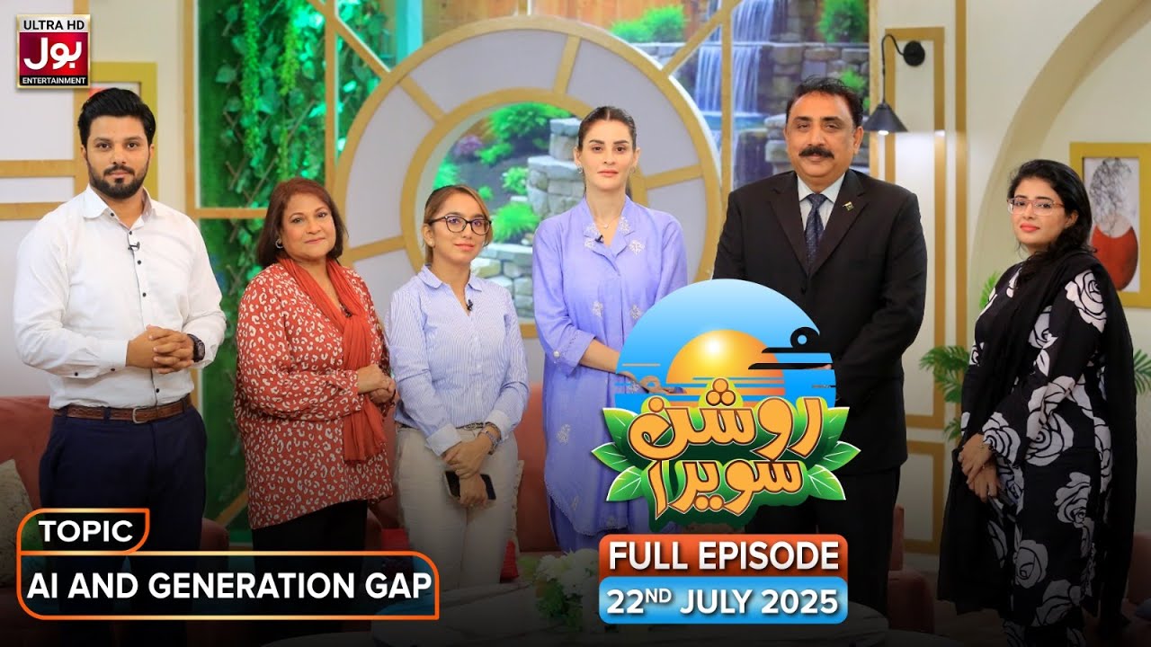 Roshan Sawera | Complete Show | Amna Malik | AI and Generation Gap | Morning Show