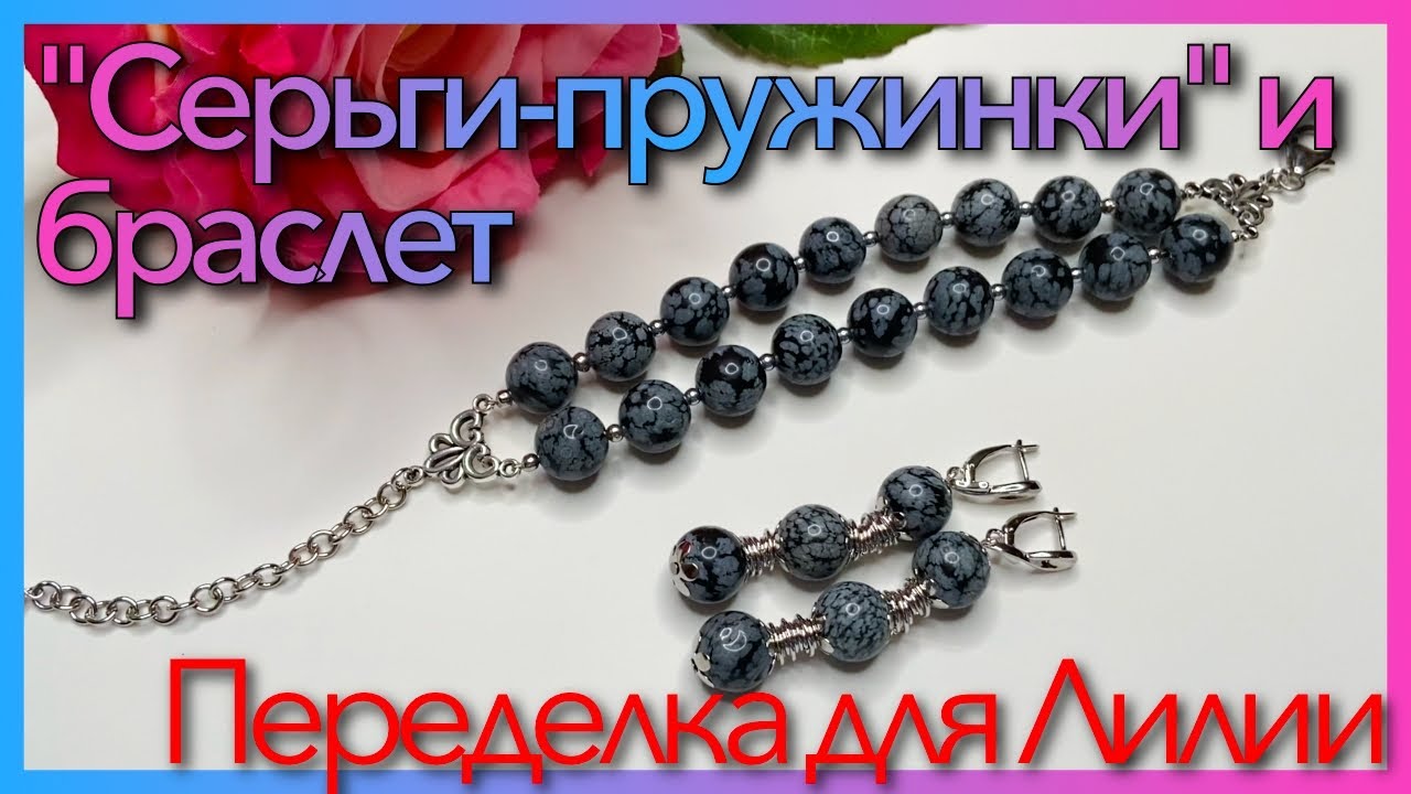 ПЕРЕДЕЛКА УКРАШЕНИЙ. ДО И ПОСЛЕ. Серьги 