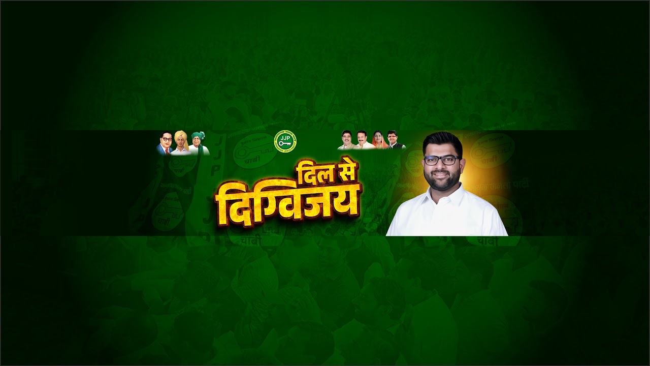Digvijay Chautala  Live Stream