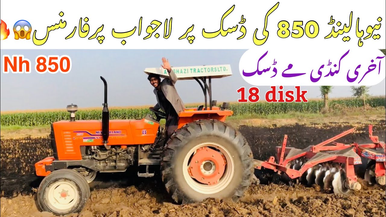 Newholland 850 at 18 harrow disk / توی ڈیسک پر دھواں دار پرفارمنس