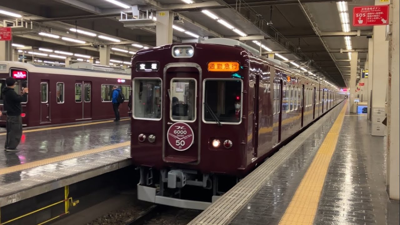 【2026年11月30日まで】阪急6000系50th（6013F）フル・マルーン通勤急行 抵抗制御 阪急大阪梅田駅発車 横に1000系1018F特急日生エクスプレス到着 2026/1/23