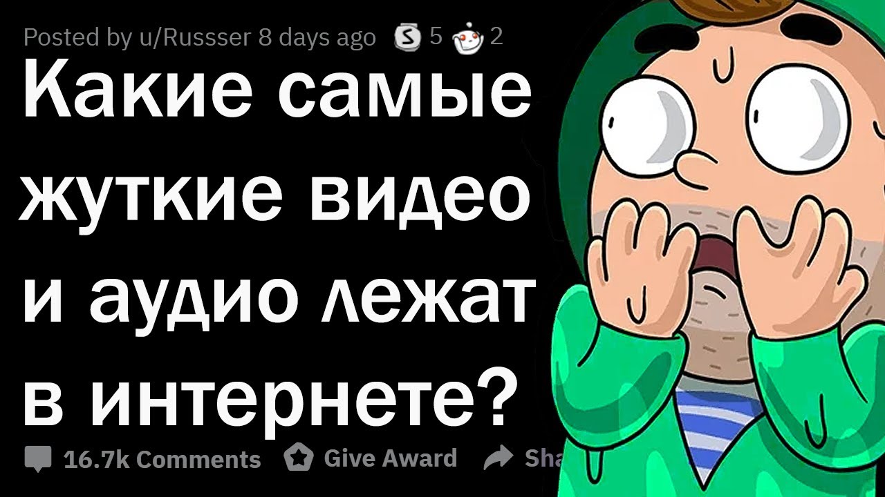 САМЫЕ ЖУТКИЕ ФАЙЛЫ, НАЙДЕННЫЕ В ИНТЕРНЕТЕ 💀