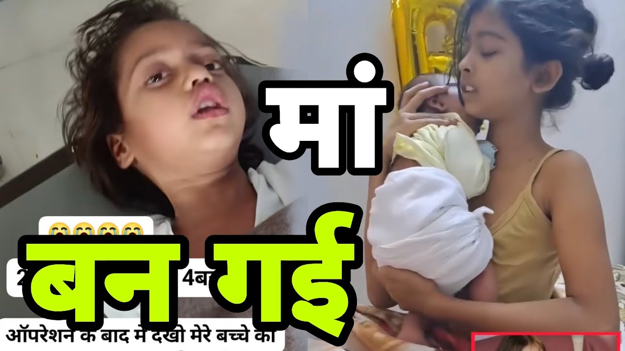 Is it true that a 9 year old girl really became a mother? Know the truth in this video #video #viral 