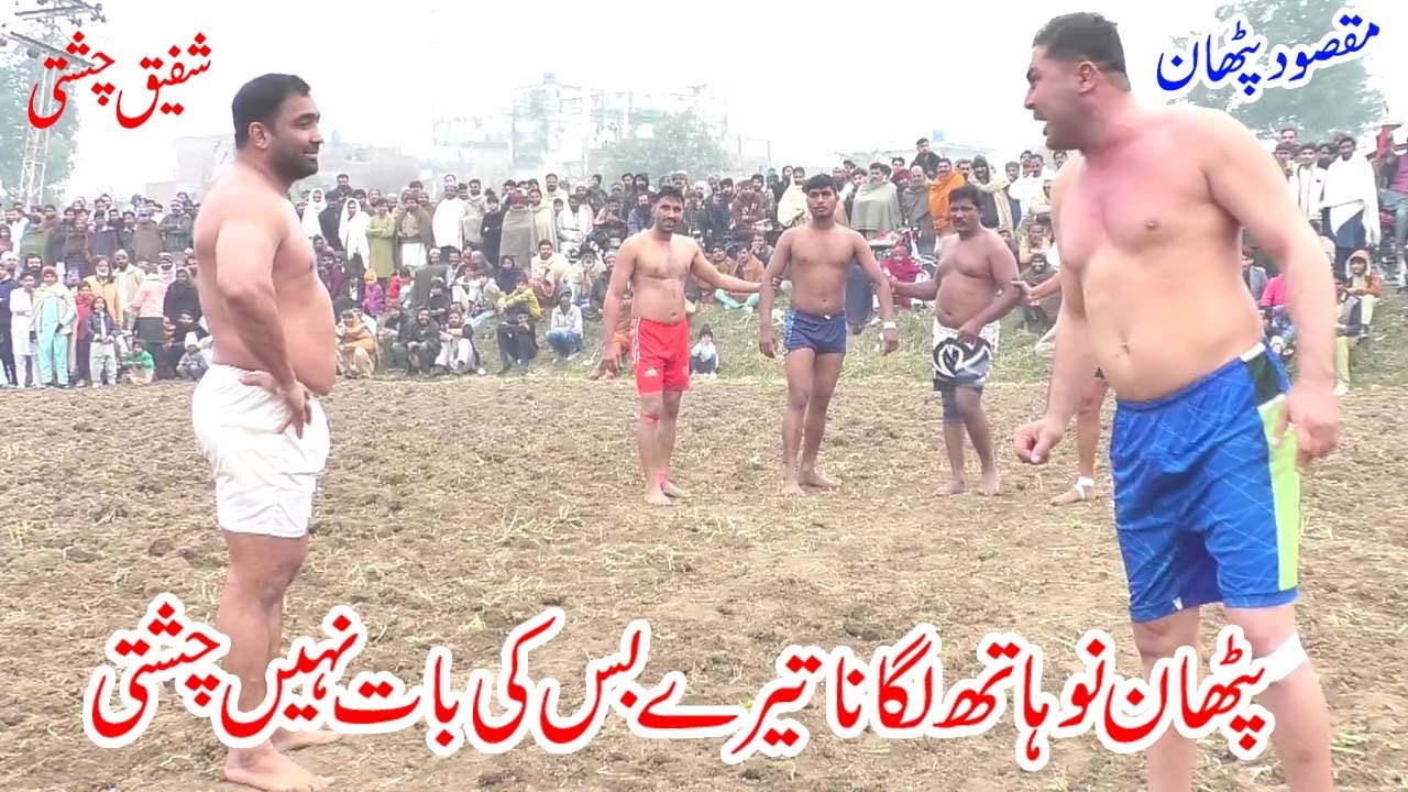 Shafiq Chishti King Of Kabaddi Vs Maqsood Pathan | Big Challenge Kabaddi Match | Part.2