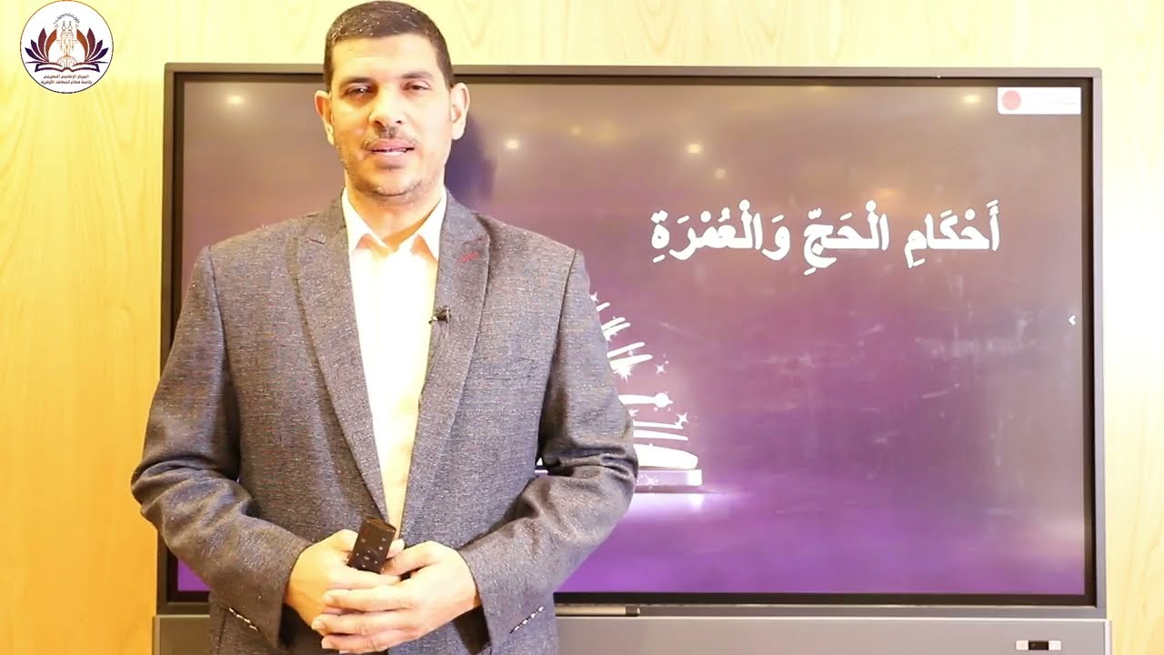 الفقه الشافعي - 