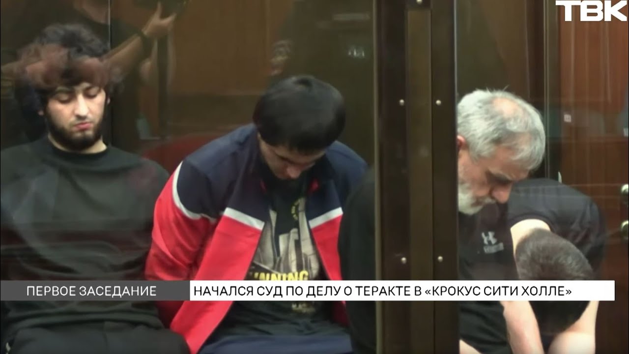 Суд по делу о теракте в «Крокусе» начался в Москве