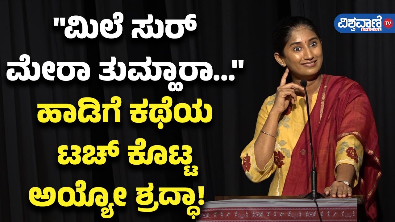 Book Release Event | Shraddha Jain |