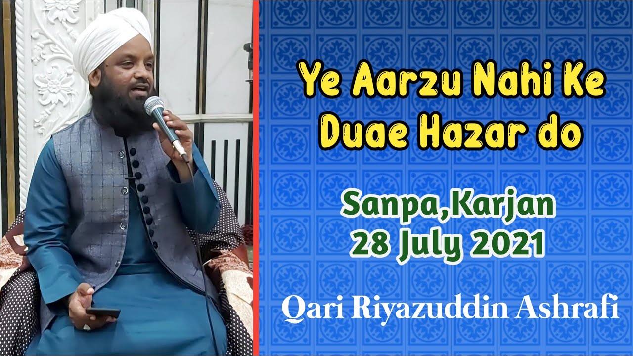 Ye Aarzu Nahi Ke Duaae Hazar Do || Qari Riyazuddin Ashrafi || Sanpa,Karjan || 28 July 2021