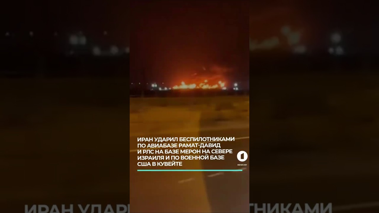 Военная база США в Кувейте под ударом беспилотников Ирана #иран #израиль #военнаябаза #сша #кувейт