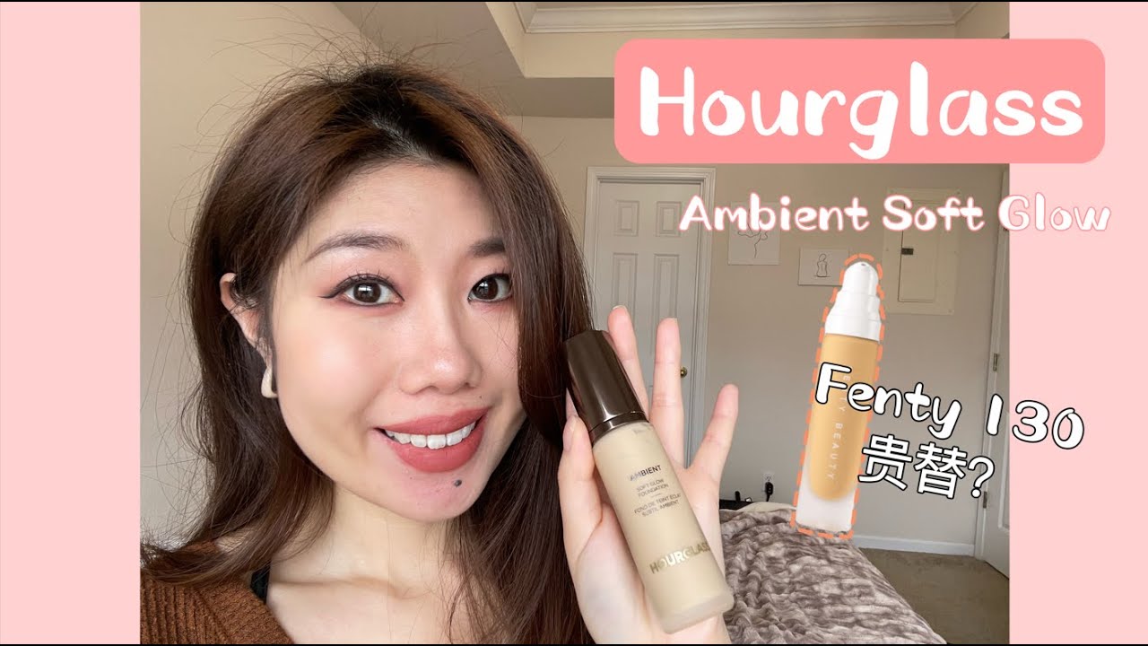 [Eng Sub]Hourglass Ambient Soft Glow 3/3.5/4 橄榄皮测评