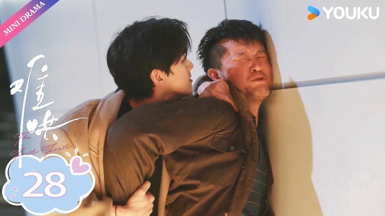 【ENG SUB】难哄The First Frost EP28 : 温以凡，这一次，我保护你💕 | 白敬亭 / 章若楠 / 陈昊森 / 张淼怡 / 翟潇闻 | 优酷 YOUKU