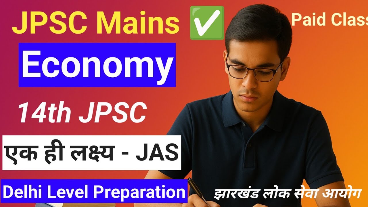 14th jpsc preparation | Economics  Syllabus & Strategy|  jpsc civil services CIVILS PREP JHARKHAND