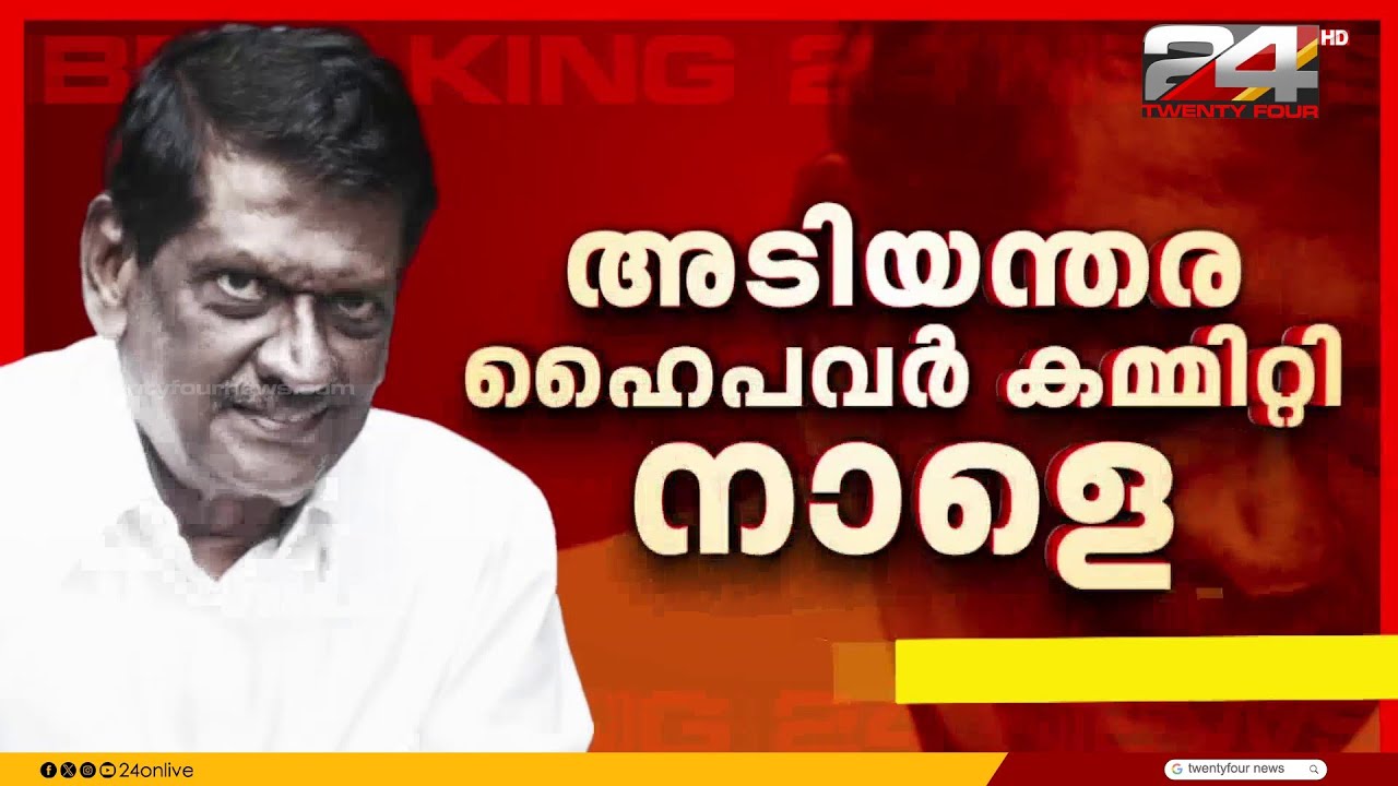 സീറ്റുകൾ ഏറ്റെടുക്കാനുള്ള കോൺഗ്രസ് നീക്കത്തിൽ ജോസഫ് ഗ്രൂപ്പിന് അതൃപ്തി | PJ Joseph | UDF