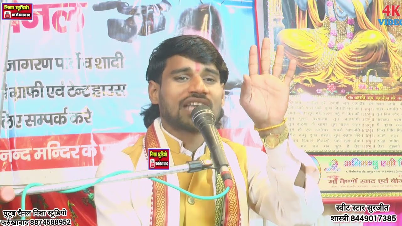 जब दो दिलो की मुलाकात होगी// Jab Do Dilon Ki Mulakat Hogi #स्वीट_स्टार_सुरजीत_शास्त्री 