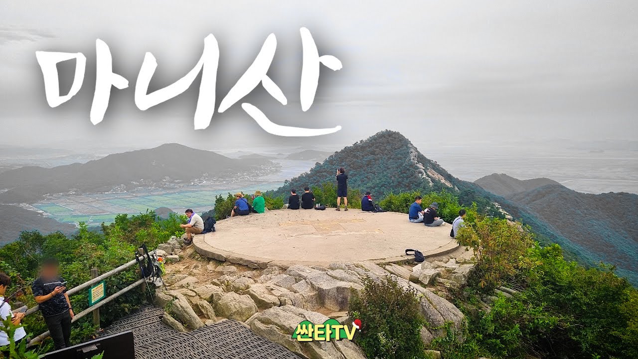 [등산] 강화도 마니산▲ 아름다운 섬산행 코스 / 일몰 트레킹 추천 / 서해 가볼만한 곳 / 참성단