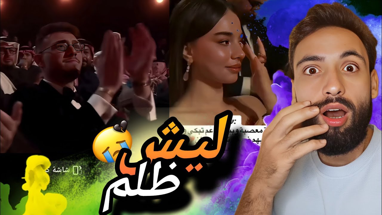 جوي اوررد ظلمو المشاهير السوررين والسبب؟ (صدمني)😱