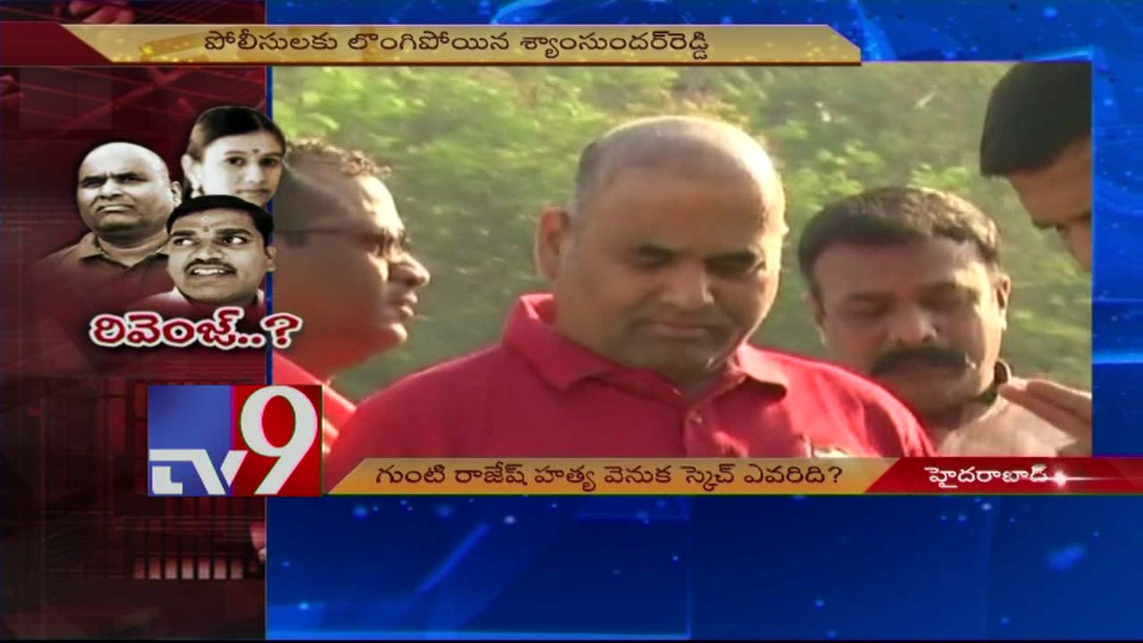 New twist to Rowdysheeter Rajesh murder - TV9